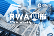 RWA周报｜民主党阻挠立法致稳定币立法出现分裂；报告预测2025年RWA板块市值达500亿美元（4.30-5.8）