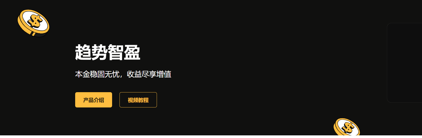 XT Earn全面升级:多产品组合策略详解
