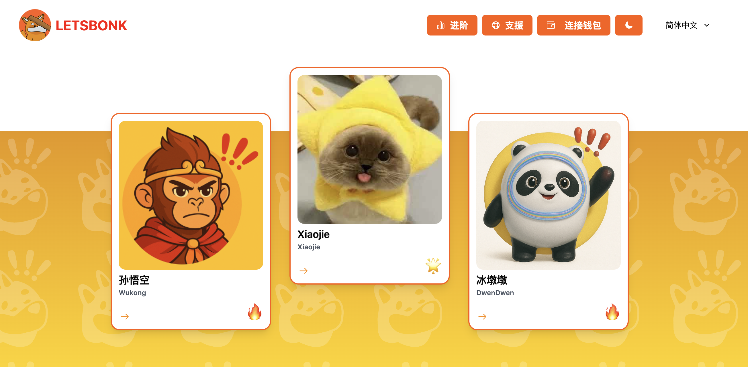 发币新台子Letsbonk.fun二度爆火，IKUN竟成为平台最新头牌？
