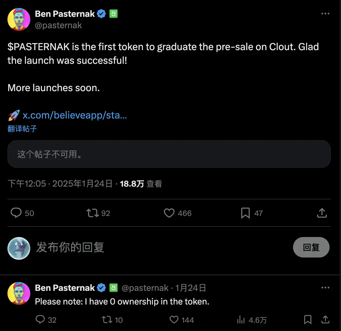LaunchCoin一天200倍,Believe如何在归零后造出2亿美元金狗?