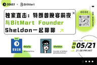 Odaily专访BitMart创始人Sheldon：独家直击，特朗普晚宴前夜