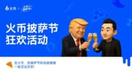 火币 HTX 携手 HTX DAO 共庆比特币披萨节，开启 Web3 全球化共识新篇章