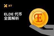 用ELDE通行证畅游Elderglade像素世界