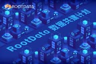 RootData 数据共建计划（5月）
