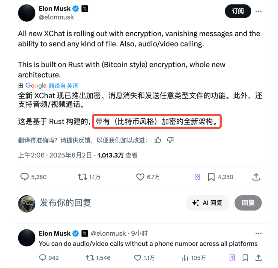 马斯克发力 XChat，「比特币风格」的加密架构到底是个啥？