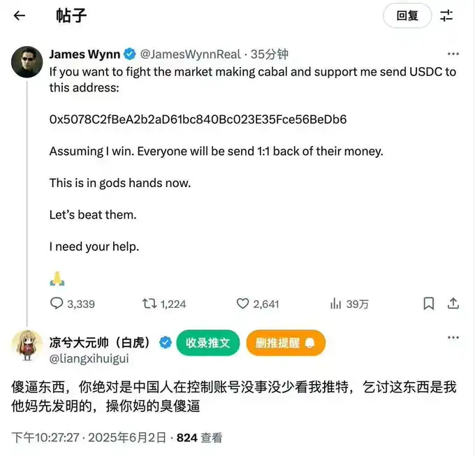 是“赌徒”还是营销工具？James Wynn的疯狂交易为何被疑为Hyperliquid代言