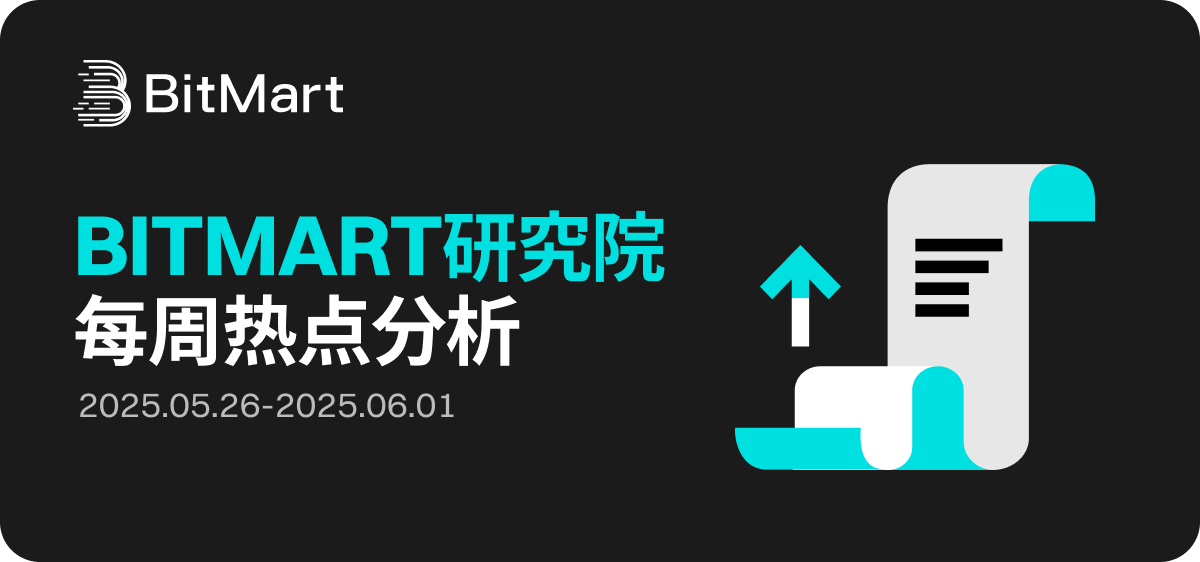 BitMart市场行情周报（5.26-6.1）