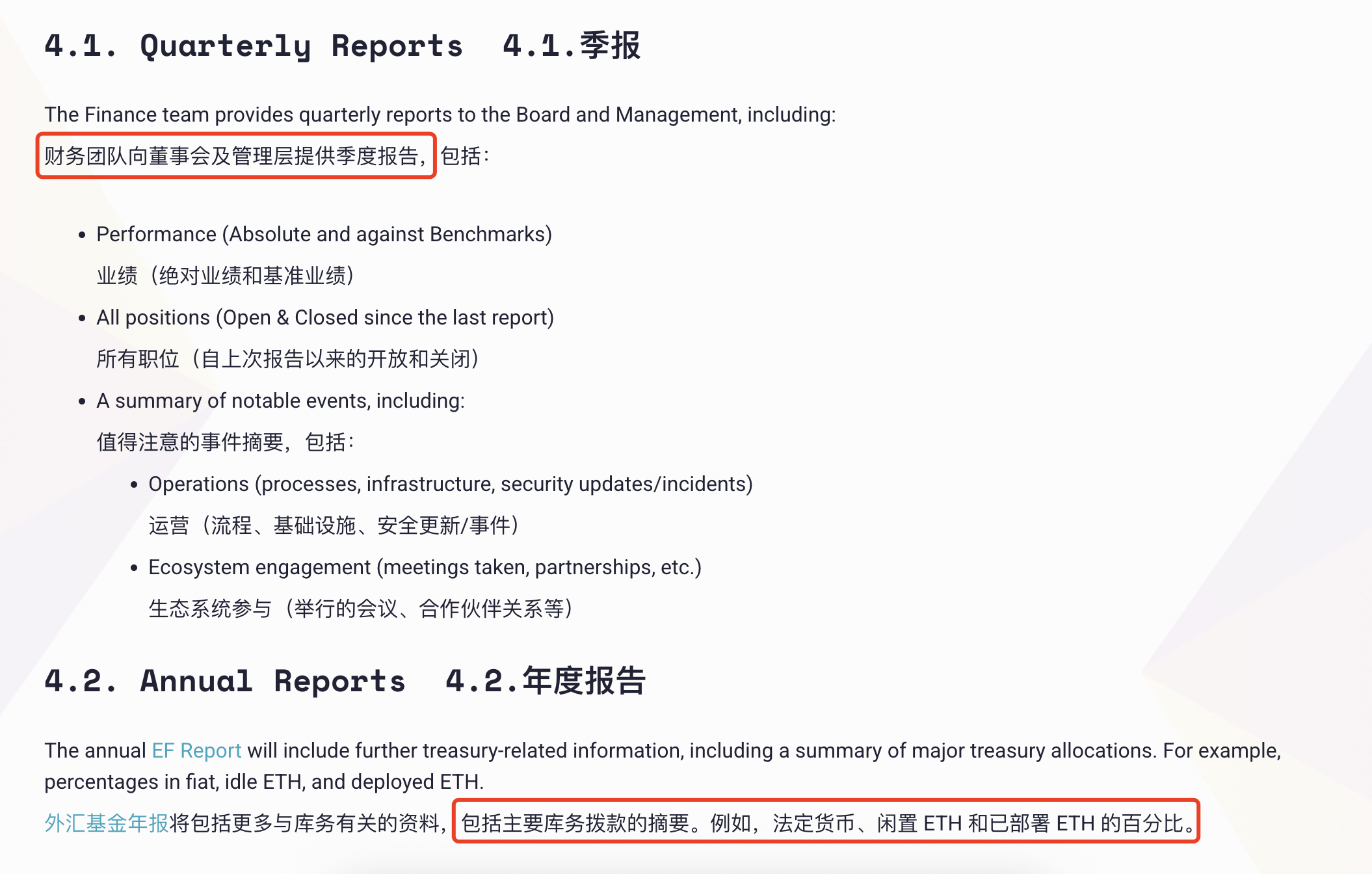 挥刀重组研发团队，EF组织变革能成ETH价格助推器吗？