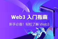 Web3新手系列：MCP一句话完成交易