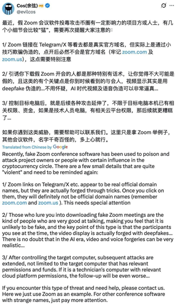 Bitget反欺诈月研究报告（2025）