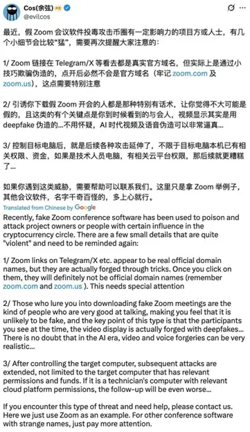 Bitget：2025全球加密反欺诈趋势报告