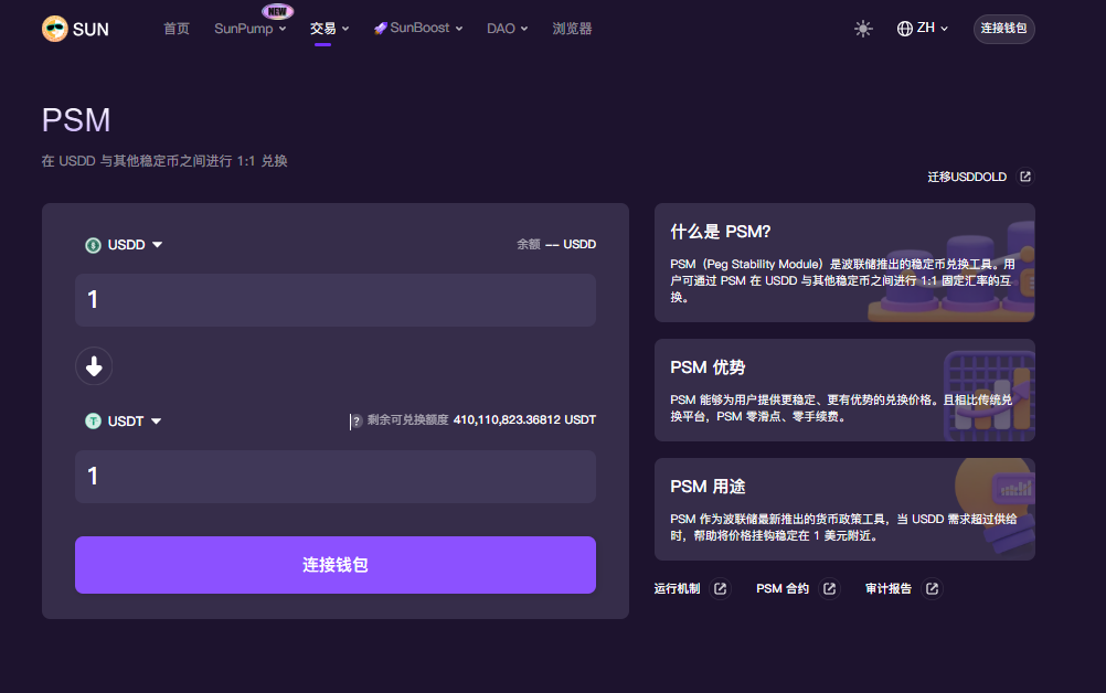 波场TRON：“稳定币霸主”背后的DeFi生态引擎