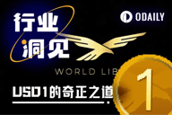 “特朗普家族稳定币”USD1的奇正相辅之道：机构投资与Meme流动池