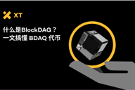 BlockDAG核心dApp攻略：从BDAG手机挖矿到粉丝代币