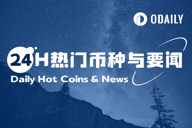 24H热门币种与要闻 | 特朗普家族从加密货币业务获利5770万美元；6月17日起币安Alpha代币间交易量不再计入积分计算（6月16日）