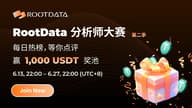 《RootData 分析师大赛·第二季》启动：追踪热榜脉搏，用数据解读价值