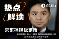 错失支付十年后，刘强东要借稳定币打响京东“第二次支付革命”？
