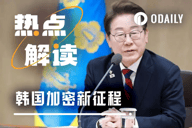 韩国才是下个加密制度范本？稳定币合法化背后的博弈与野心