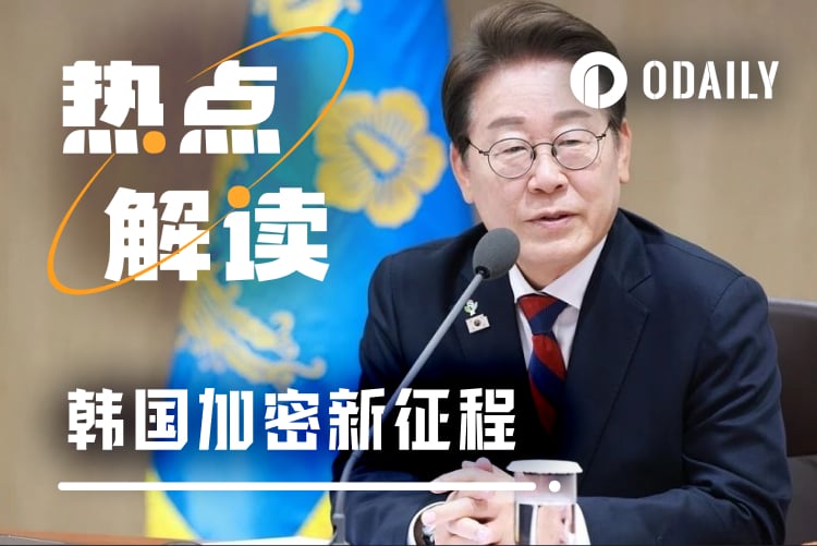 韩国才是下个加密制度范本？稳定币合法化背后的博弈与野心