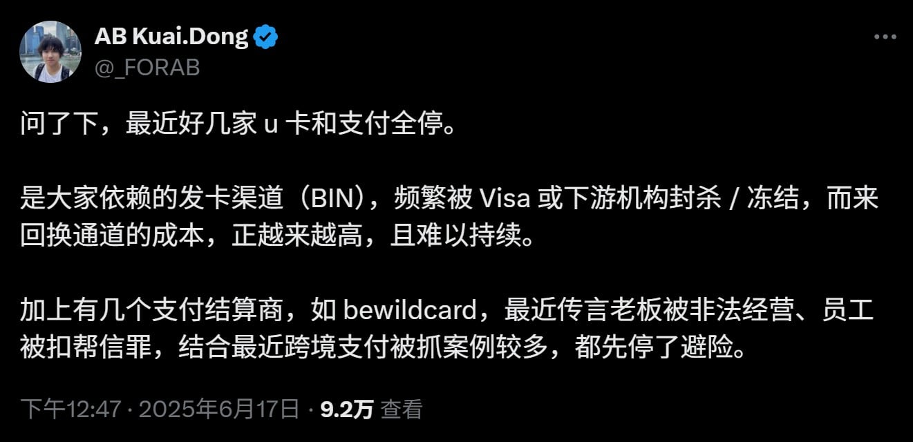 Infini退场，U卡式微？透视Crypto支付的终局与出路