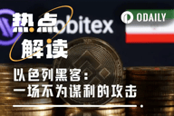 盗币近1亿美元后烧了，伊朗遭遇以色列疯狂链上打击