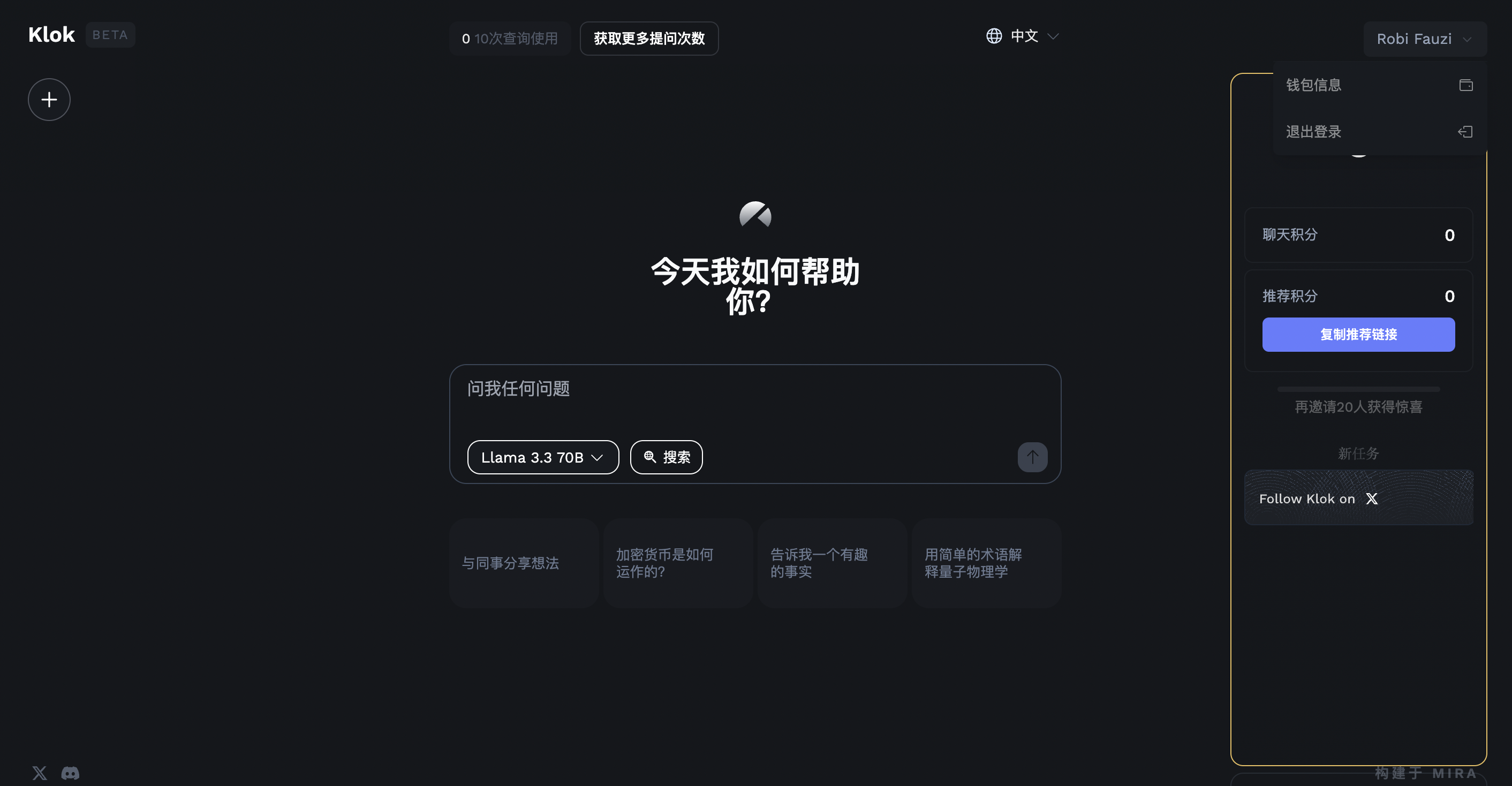 本周精选交互项目：zkVerify上线积分面板，Warden上线Kaito，Mira撸积分