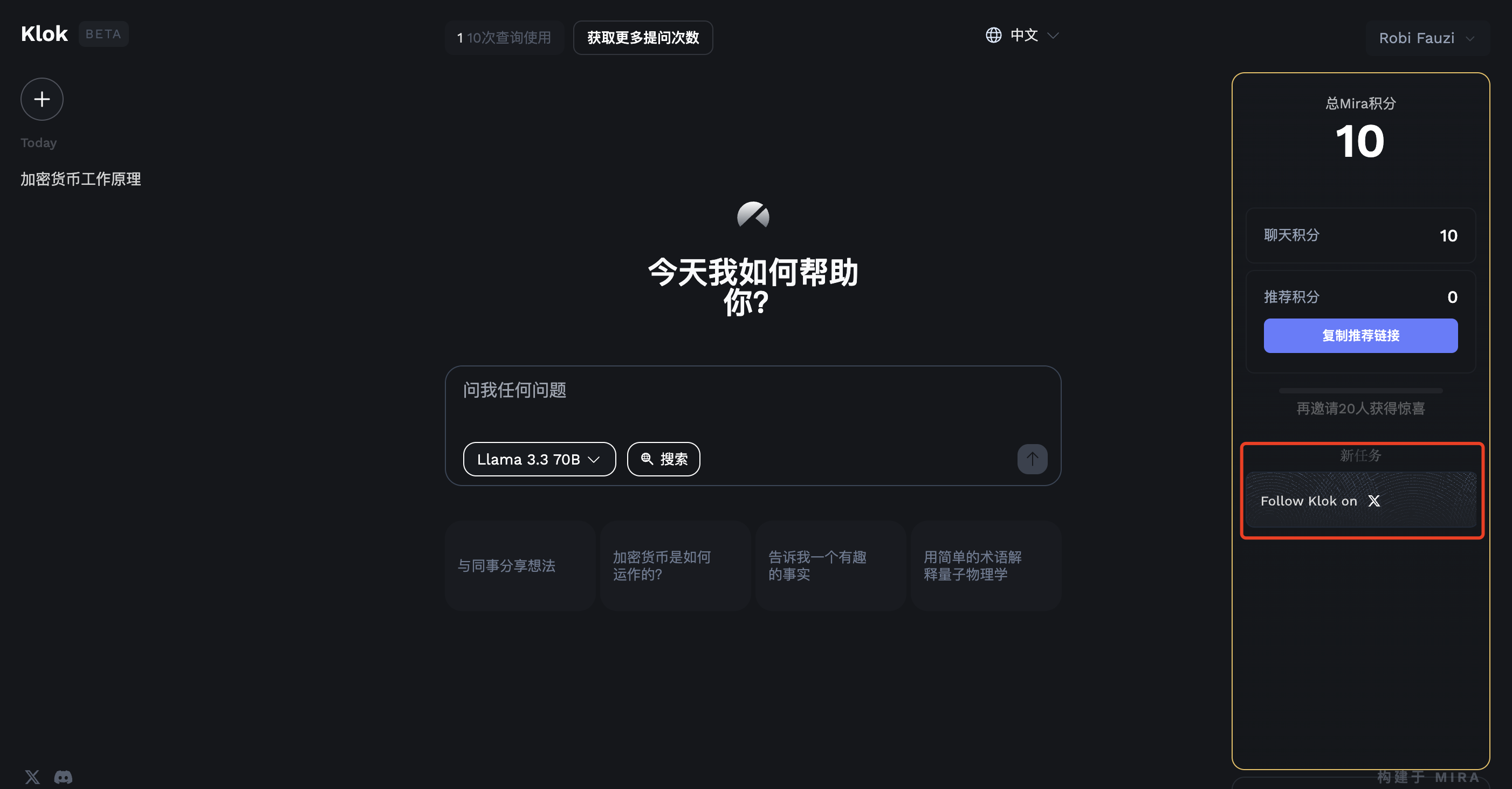 本周精选交互项目：zkVerify上线积分面板，Warden上线Kaito，Mira撸积分
