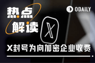 因财务受困向加密企业发难？“X霸权”能反抗吗？