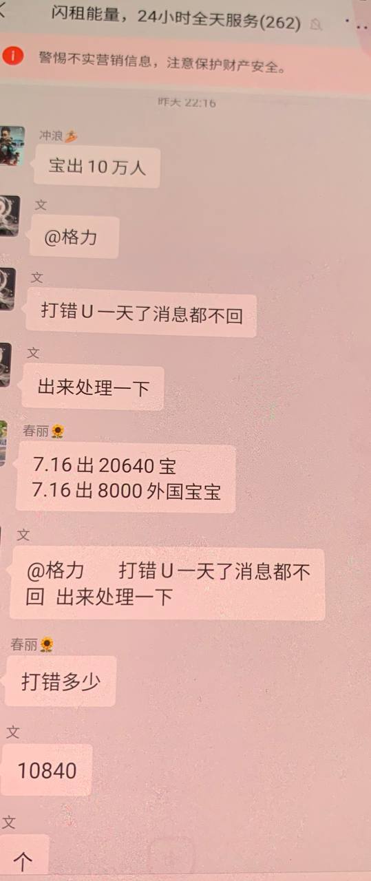 Tron变相登陆美股，能量租赁市场能否正本清源？