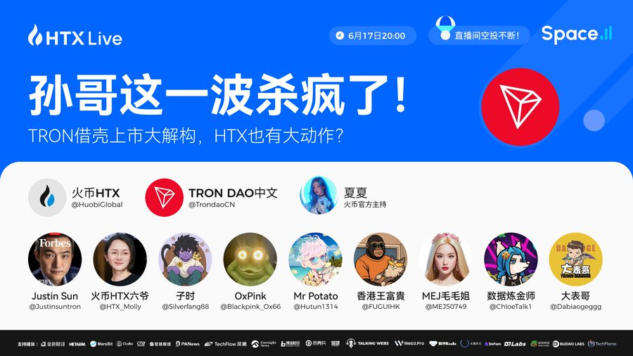 孙宇晨直播详解火币HTX与波场TRON双线布局计划：加密叙事新周期正在开启