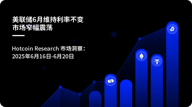 美联储 6 月维持利率不变-市场窄幅震荡