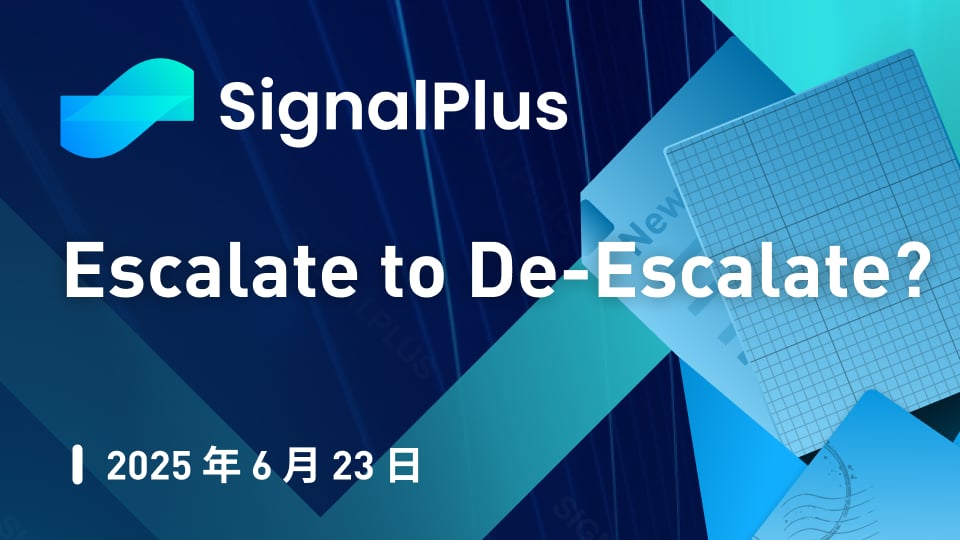 SignalPlus宏观分析特别版:Escalate to De-Escalate?