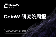 CoinW研究院周报（2025.6.16-2025.6.22）