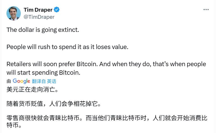 泡泡玛特天使投资人麦刚的“启蒙者”，硅谷风投之父Tim Draper如何押注比特币和下一个时代