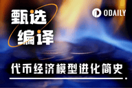 治理失效、空投乱象、价值错配：加密行业需要什么样的代币？
