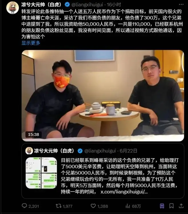 国企副厂长炒币负债300万，妻离子散后开网约车还债