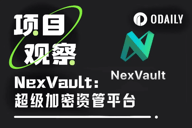NexVault：开启企业级自托管资管平台新境界