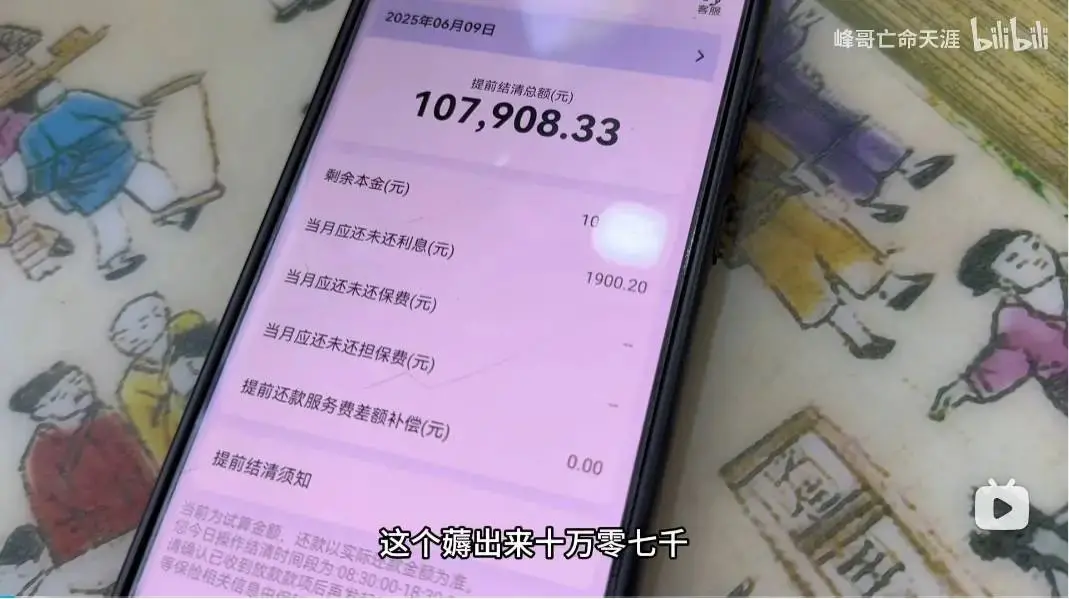 国企副厂长炒币负债300万，妻离子散后开网约车还债