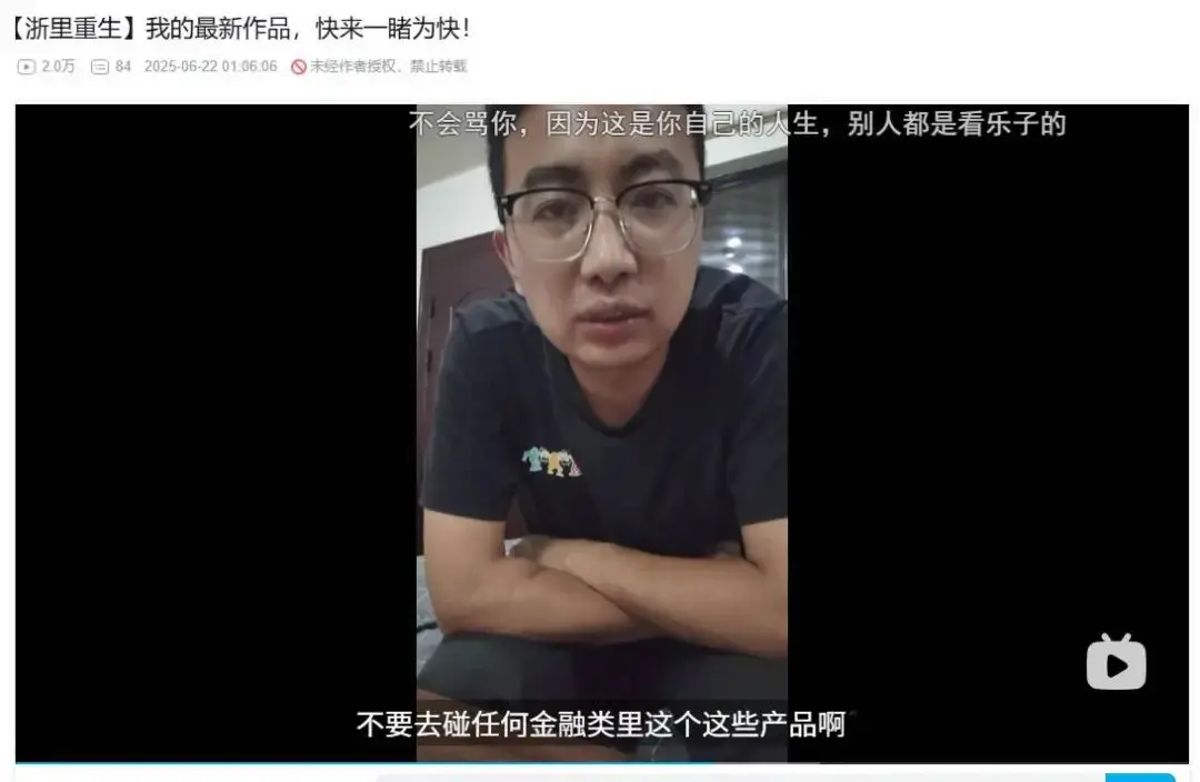 国企副厂长炒币负债300万，妻离子散后开网约车还债