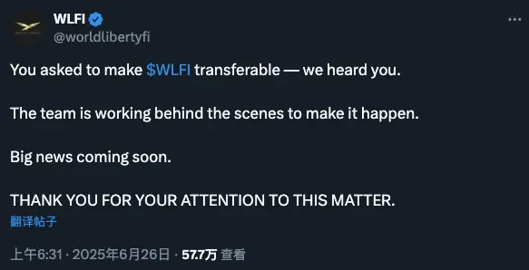 WLFI解锁倒计时:特朗普15.75%巨鲸持仓,市场能否承受“总统抛压”?