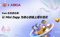 Kaia 生态进化录：以 Mini Dapp 为核心的链上增长范式