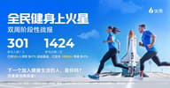 庆祝火币 HTX 12 周年！“全民健身上火星” 引燃运动热潮：跑出 Web3 真正的长期主义