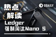 Ledger最新动作惹争议，“硬钱包之王”自毁王座？