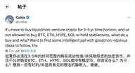除了 BTC 和 ETH，这些大佬眼中的 3-5 年最佳加密投资标的是？