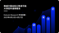 鲍威尔国会松口降息可能-大饼后市谨慎看涨