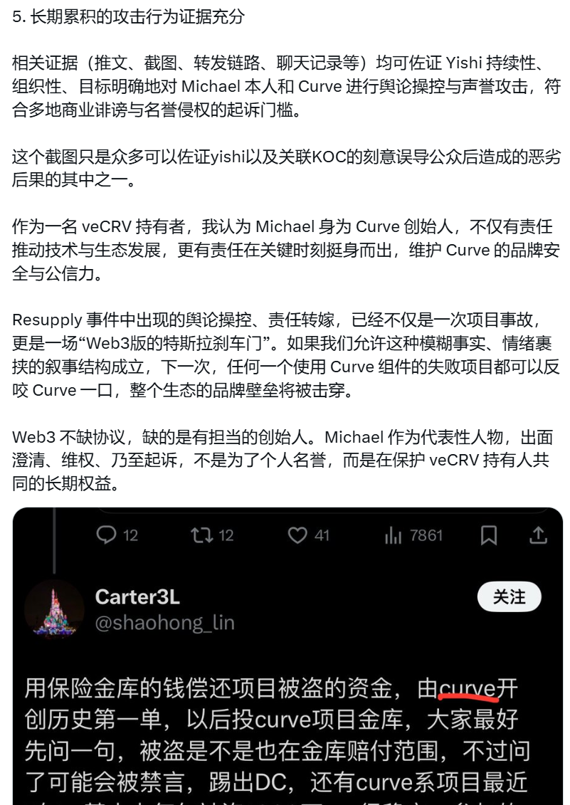 Resupply事件回顾：黑客逍遥法外，用户被迫填坑，安全事件演变为种族歧视丑闻