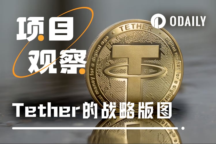Tether疯狂出手：合规大势下，野蛮生长的“稳定币之王”焦虑了？