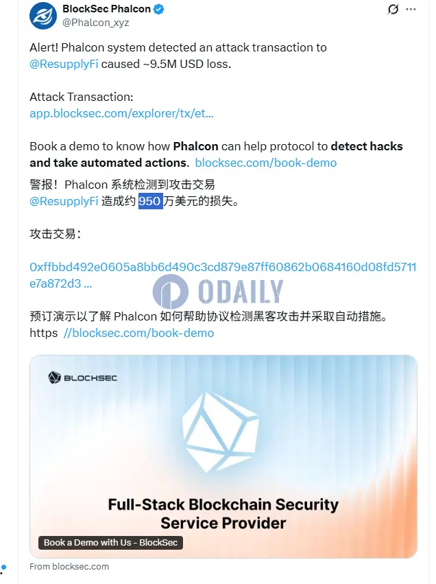 Resupply事件回顾：黑客逍遥法外，用户被迫填坑，安全事件演变为种族歧视丑闻