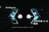 GetAgent：AI如何重塑加密交易的「游戏规则」？