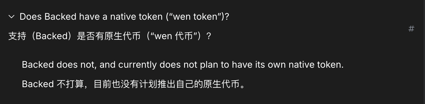 10问xStocks：交易美股代币时，我们到底在交易什么？